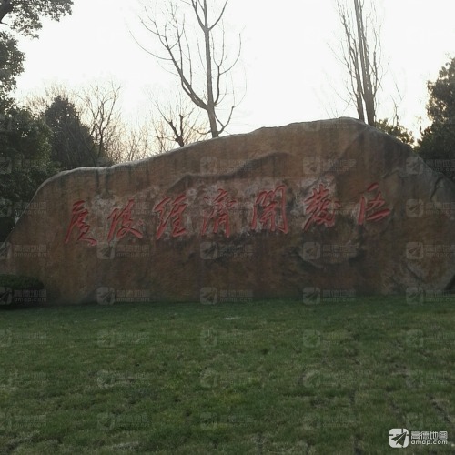 广陵经济开发区实景图（3）