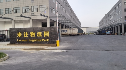 来往物流园实景图