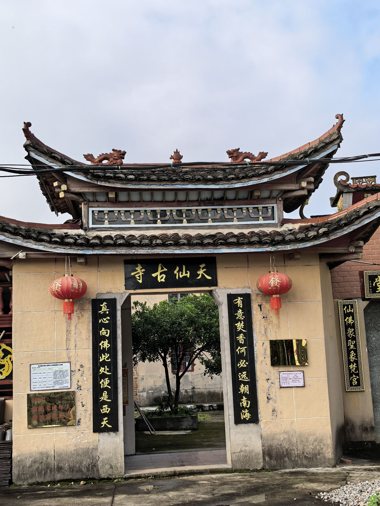 天仙古寺实景照片