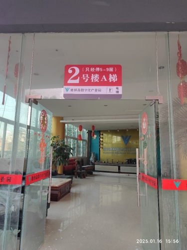 维林森数字化产业园实景图（2）