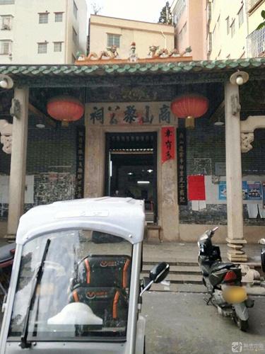 商山黎公祠实景照片