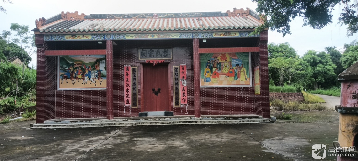 灵坑黎氏宗祠实景照片