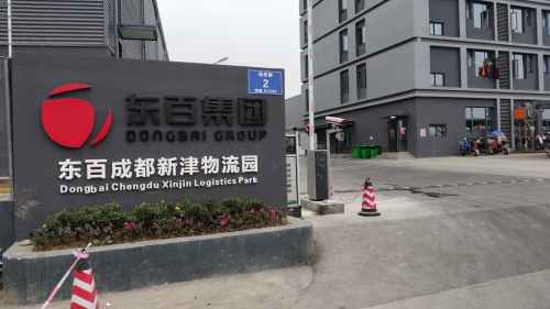 龙地成都新津物流园实景图