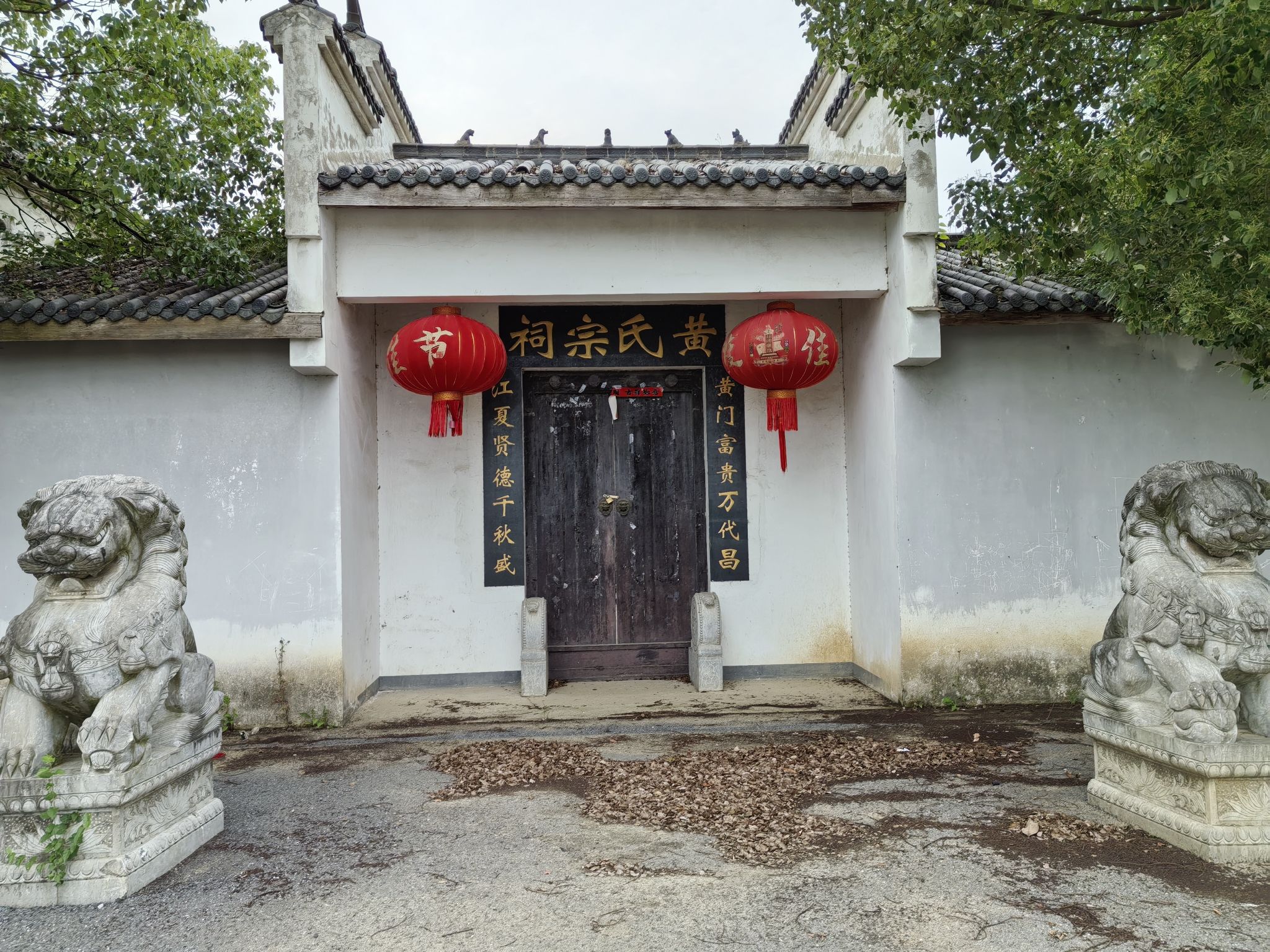 黄氏宗祠实景照片