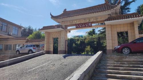八公山公园