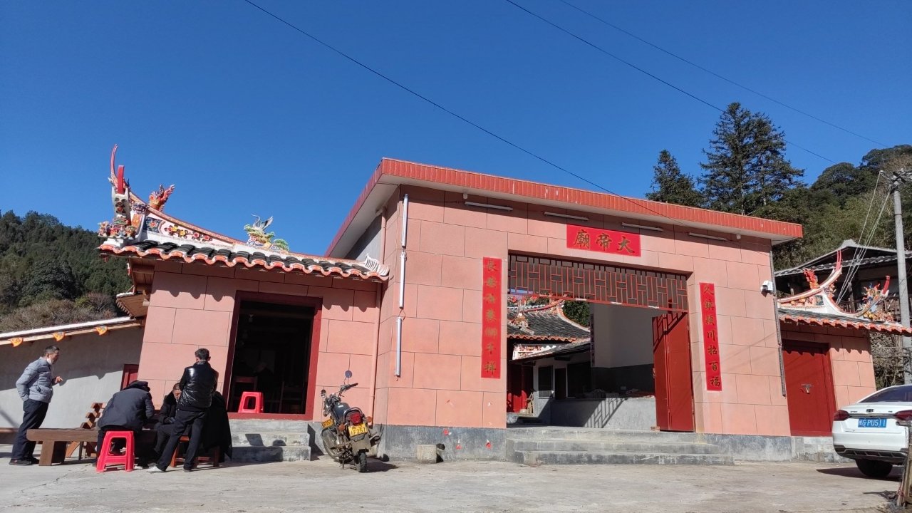 大田县武陵乡仕洋村大帝庙实景照片