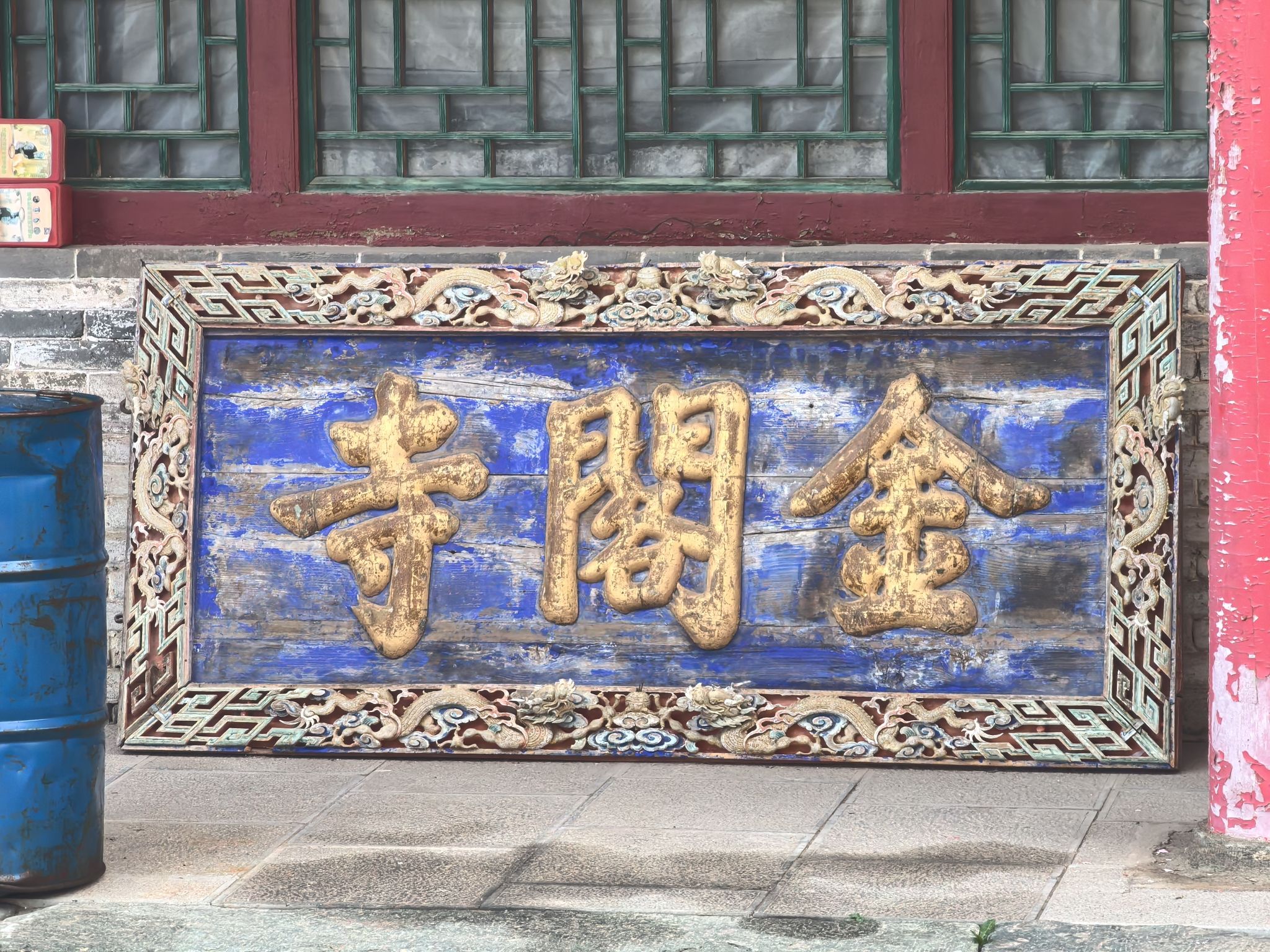 五台山风景名胜区-金阁寺实景照片