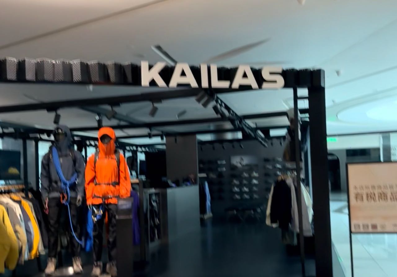 KOLON SPORT(三亚国际免税城店)