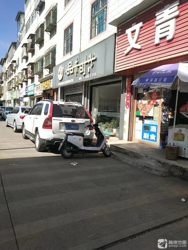 品未时光(子元汽车城店) · Dali