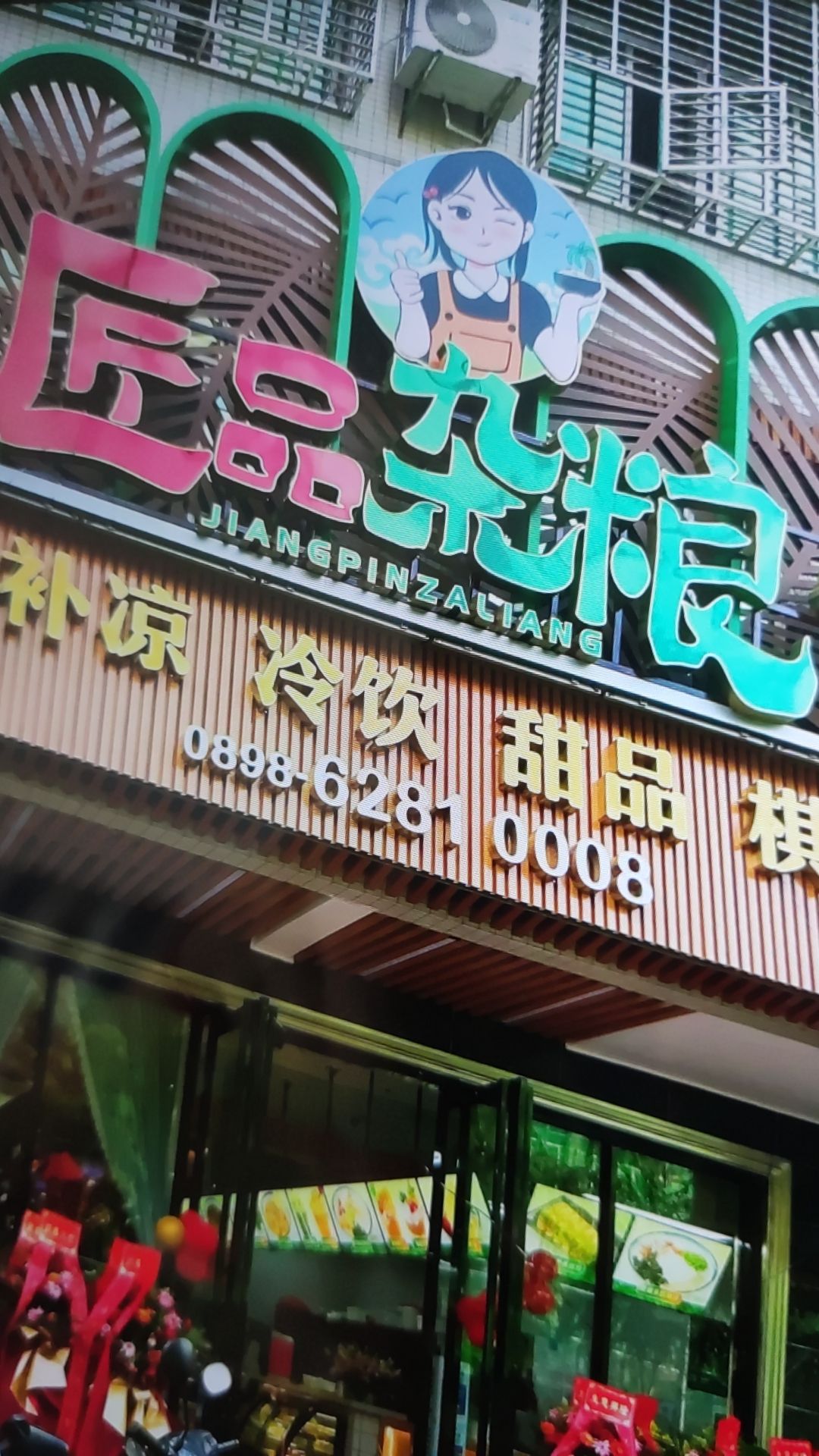 匠品杂粮(5号店)