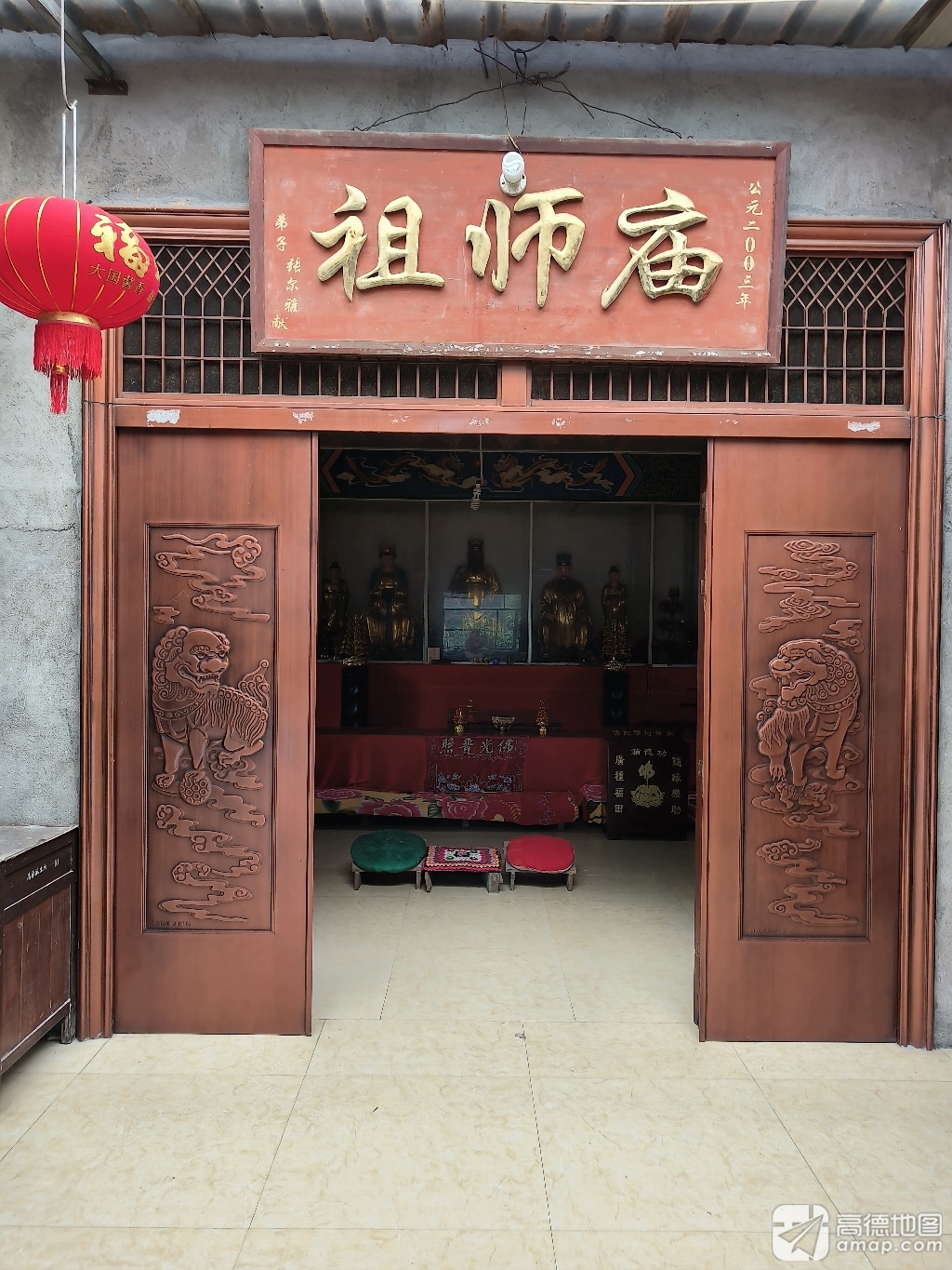 祖师庙实景照片