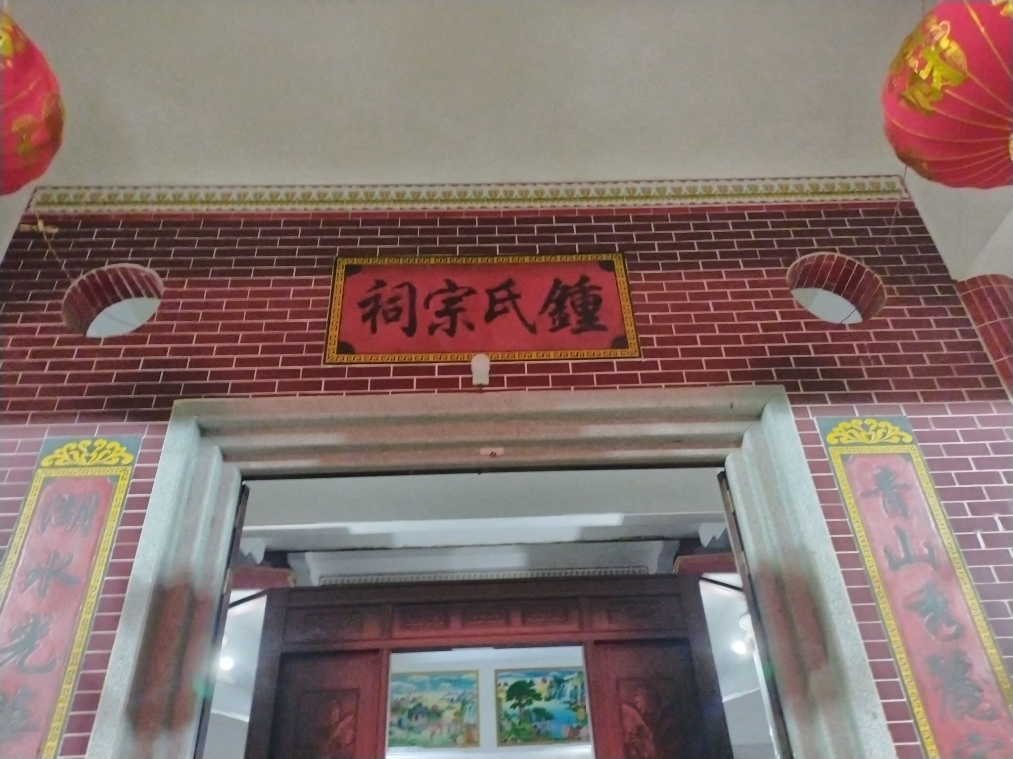 青湖钟氏大宗祠实景照片