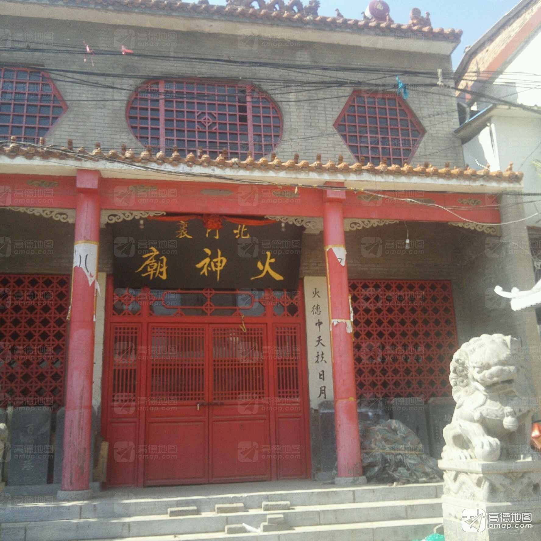 北门里火神庙(暂停开放)实景照片