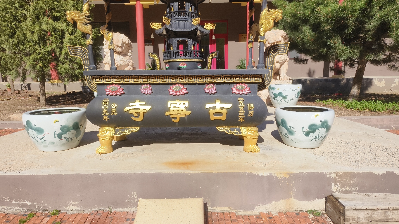 古宁寺实景照片