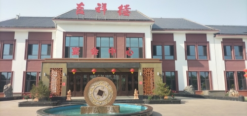 奇石山饭店(吉祥楼-餐饮部)