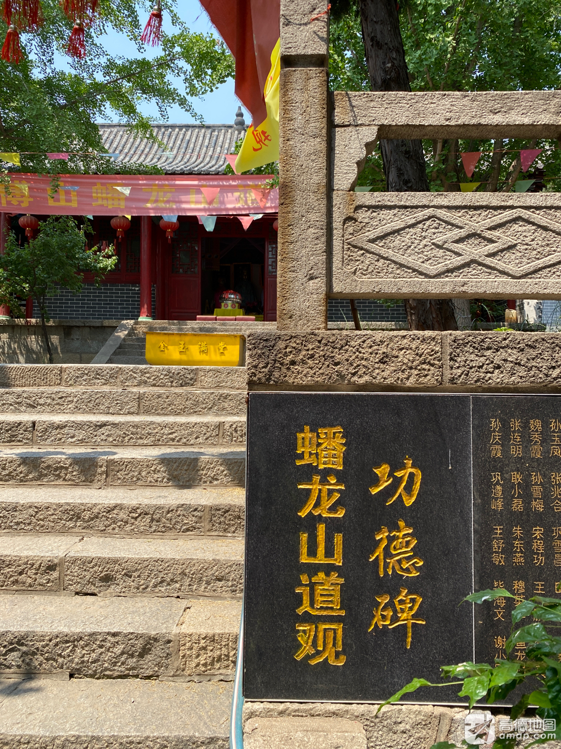蟠龙山道观实景照片
