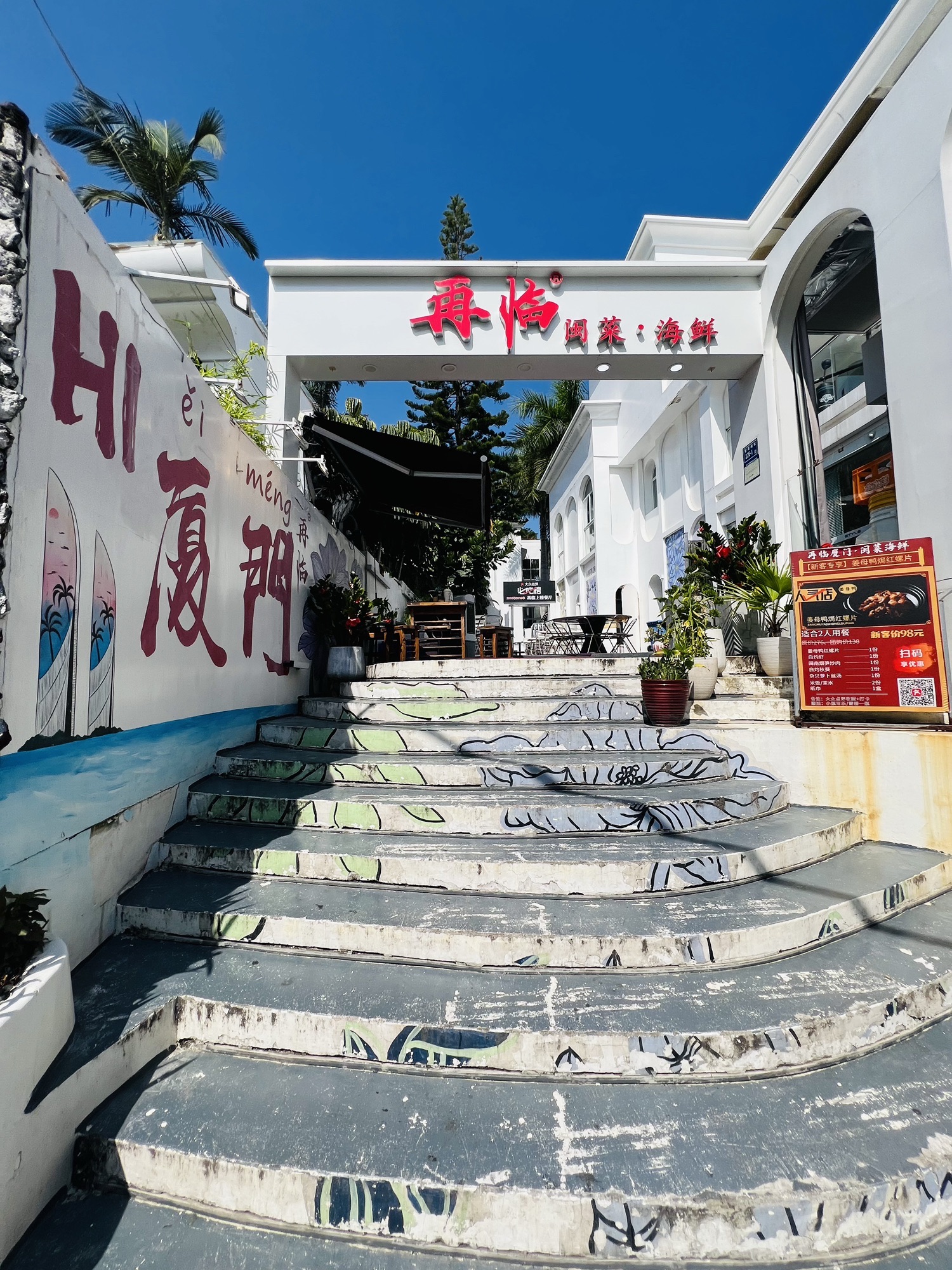 曾厝垵景区