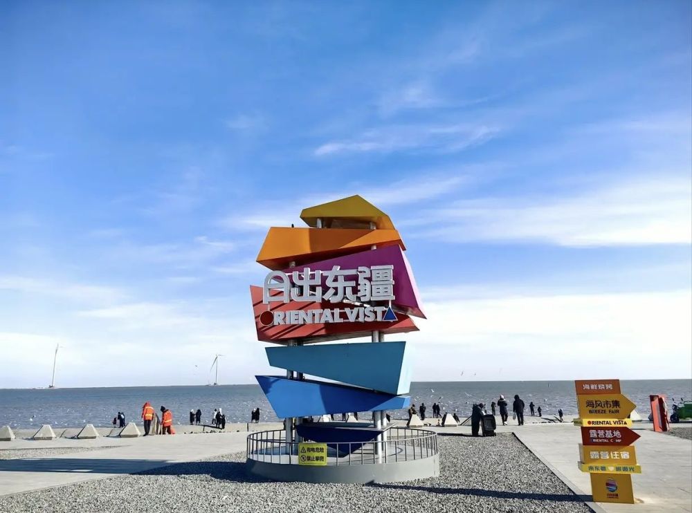 东疆亲海公园景点图片