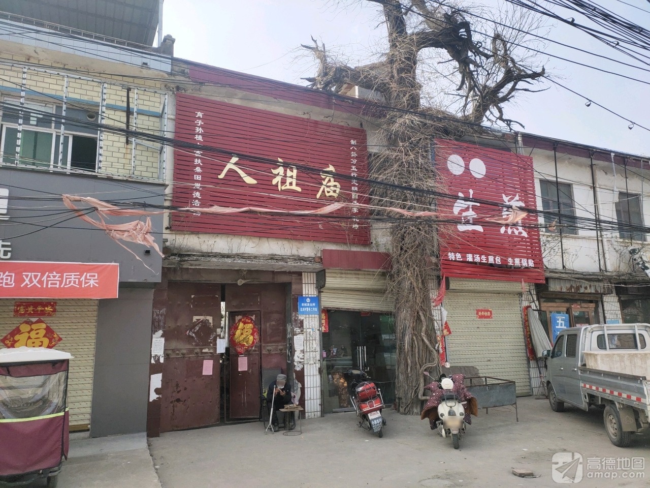 人祖庙实景照片