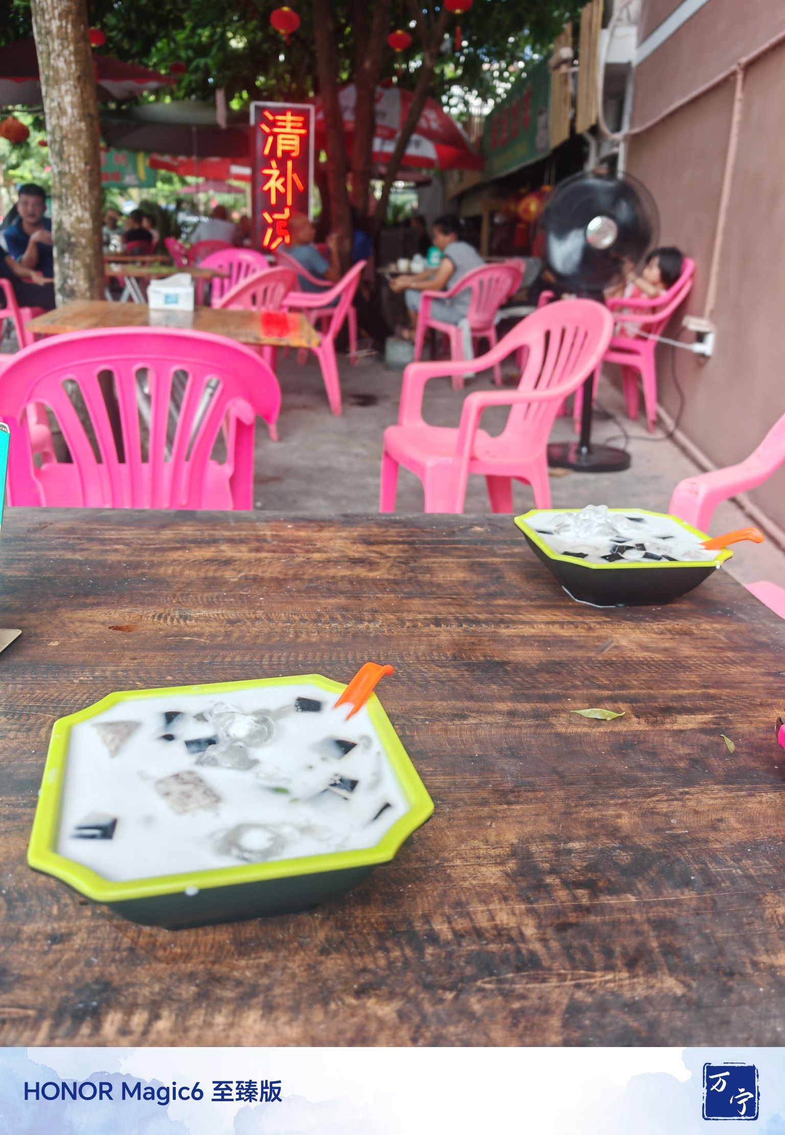 阳云雨清补凉