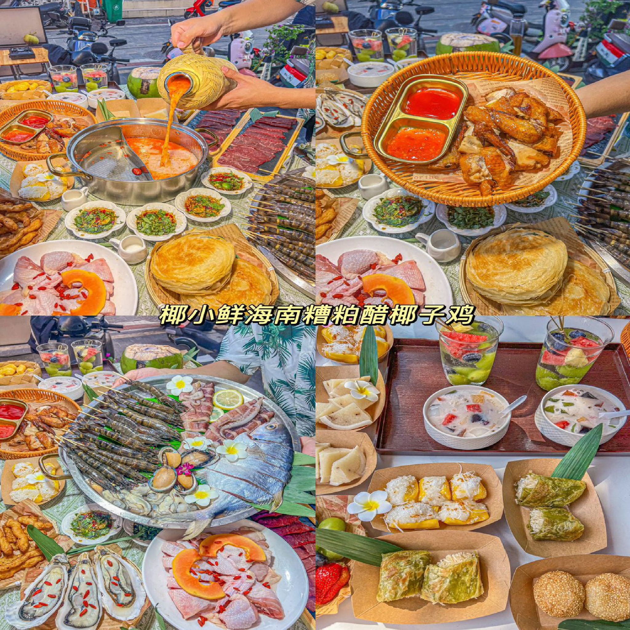 椰小鲜·海鲜糟粕醋·椰子鸡(天涯小镇店)