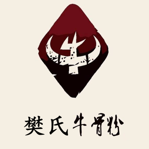 樊老头樊氏正宗牛骨粉(景德镇总店七小店)