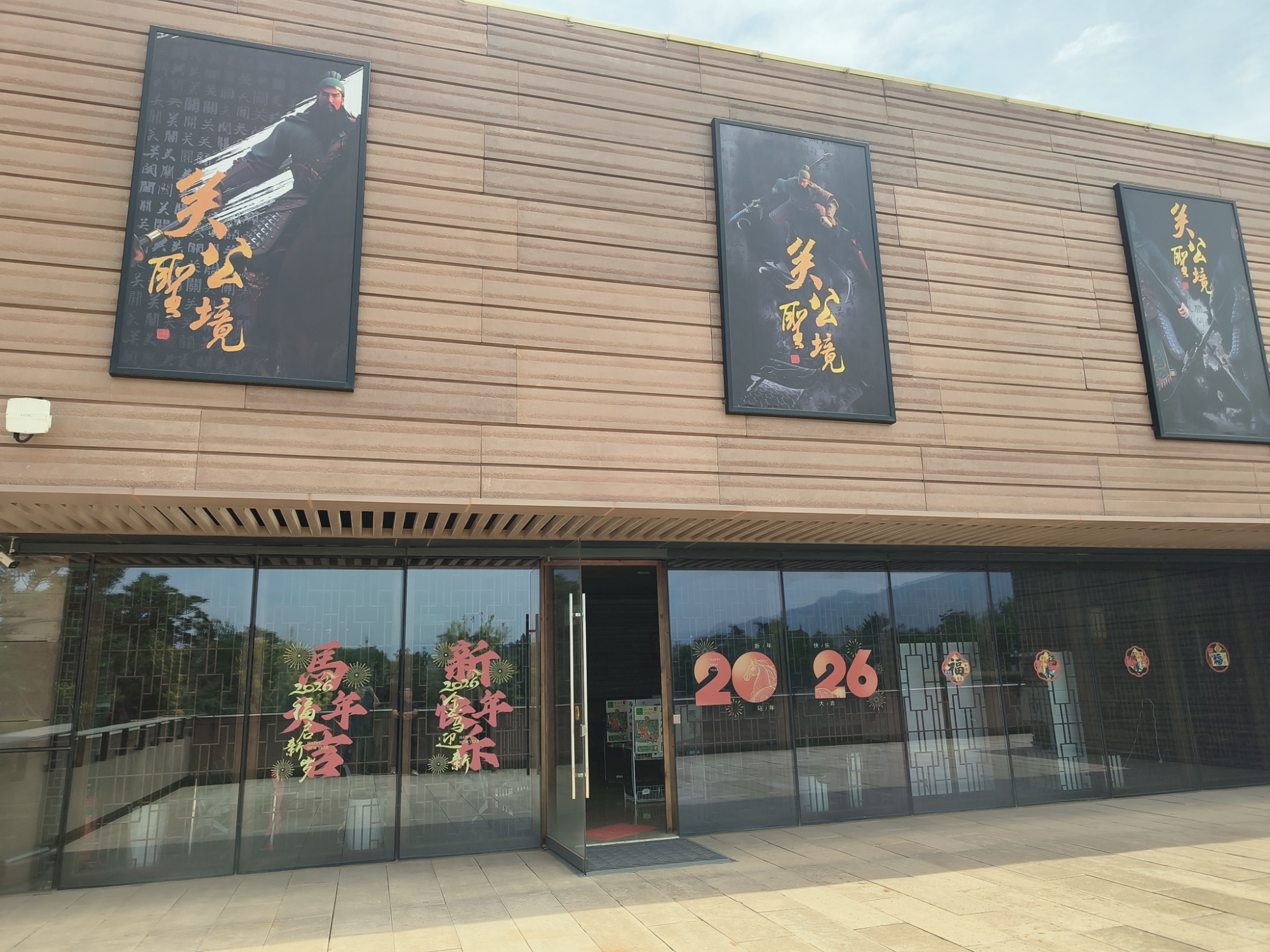 关公圣境实景照片