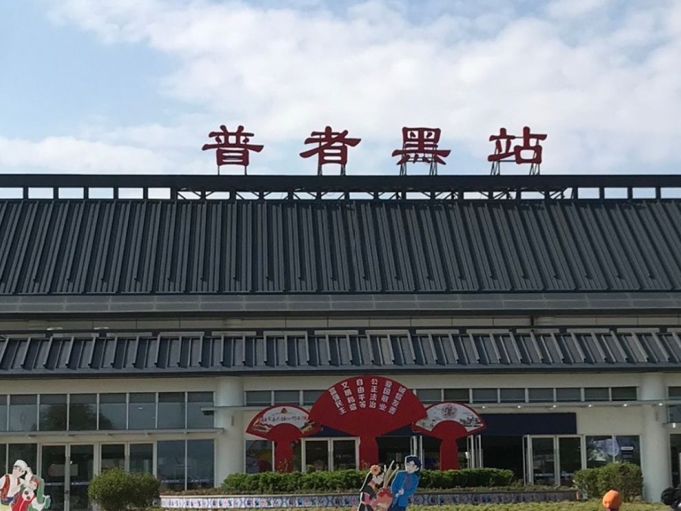 普者黑 景点照片