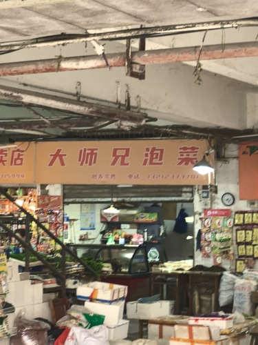 鑫梦酒店