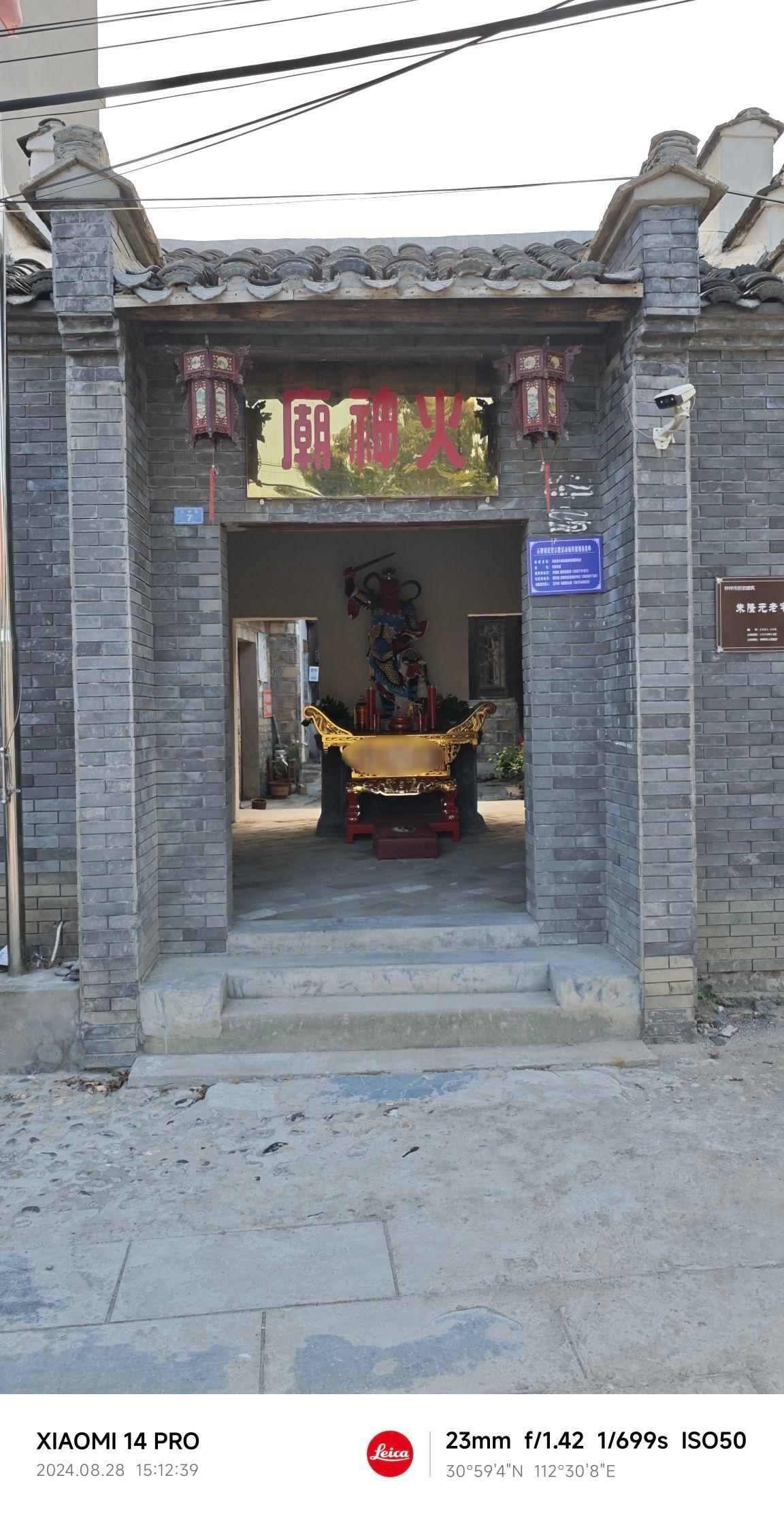 石牌火神庙实景照片