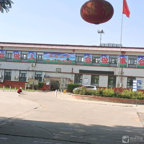 定州市中心实验小学(仓门口校区)