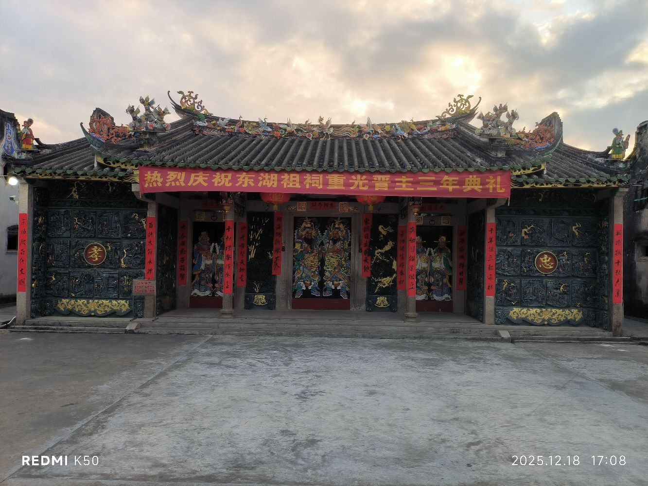 东湖祖祠实景照片