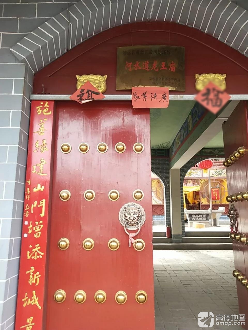新城龙王庙实景照片