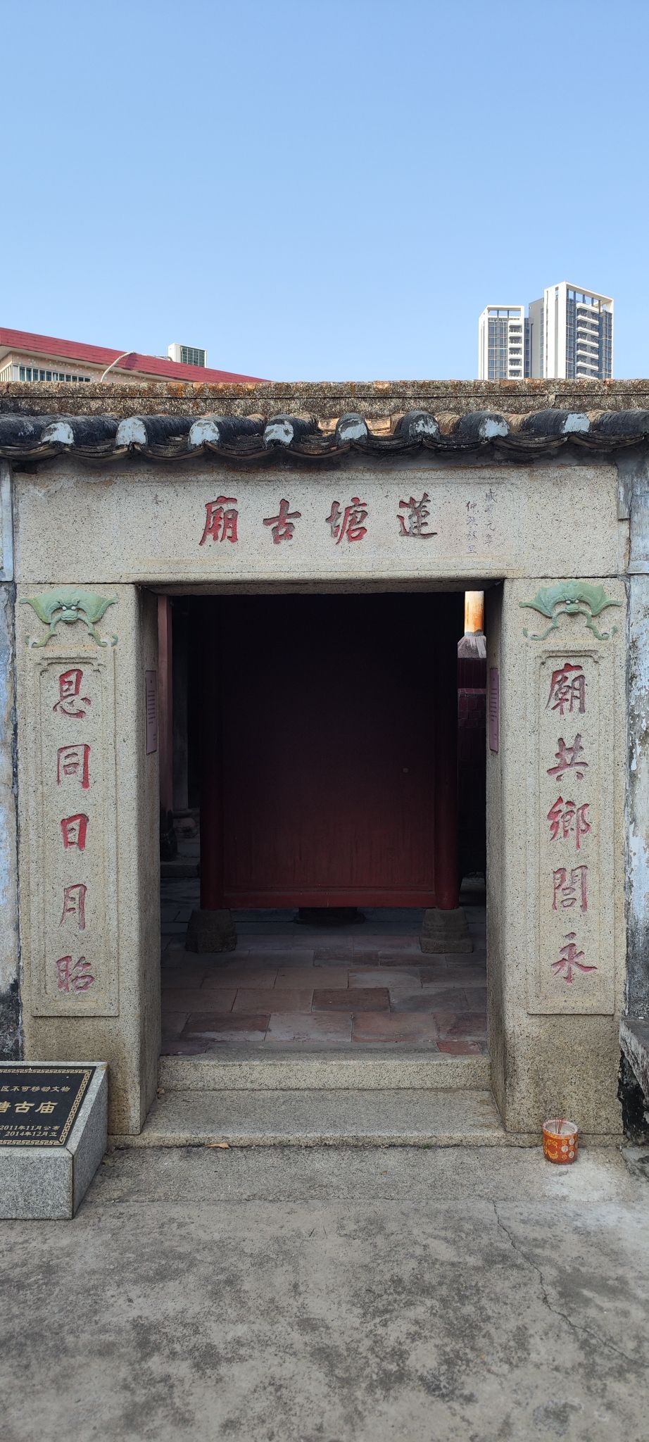 莲塘古庙实景照片