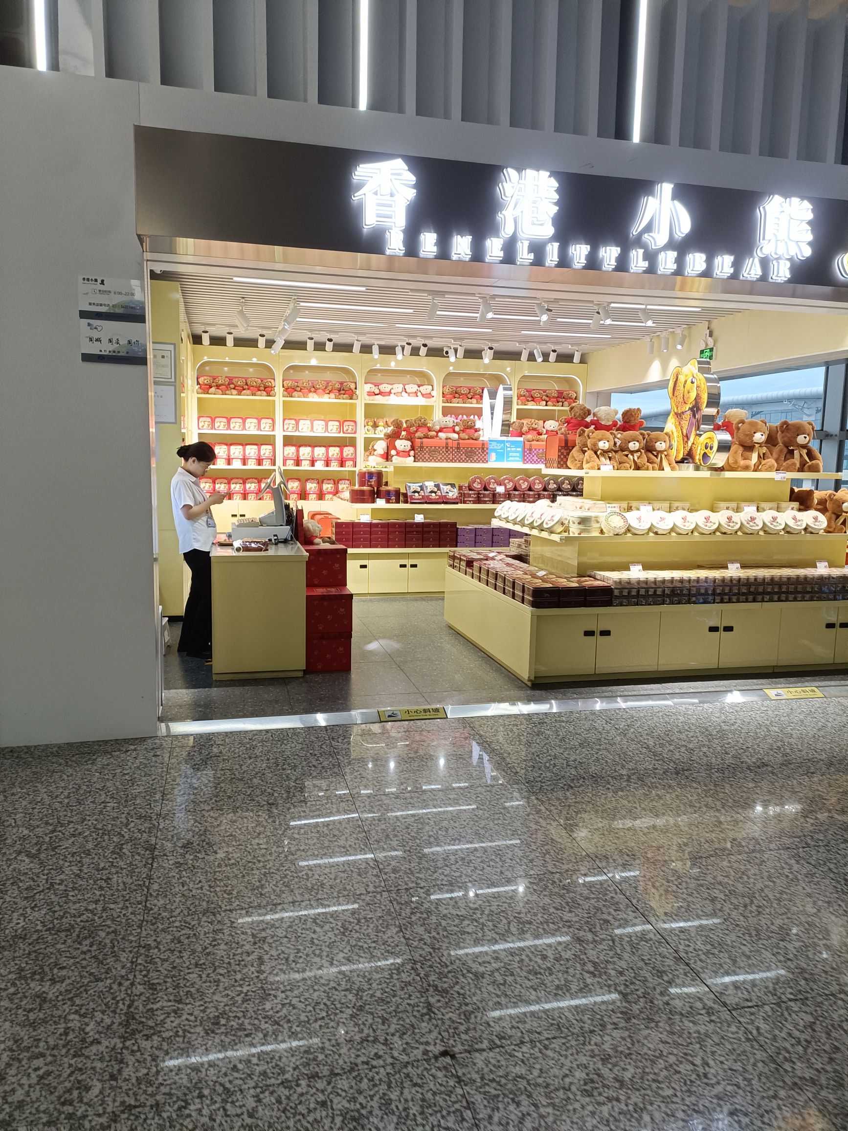 香港小熊ReneLittleBear