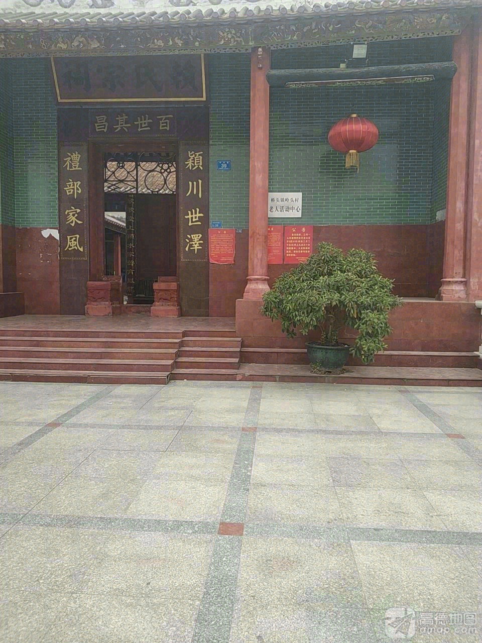 赖氏宗祠实景照片