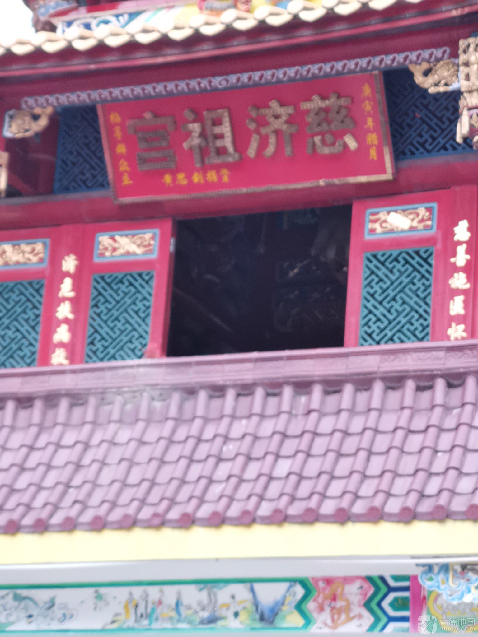 慈济祖宫实景照片