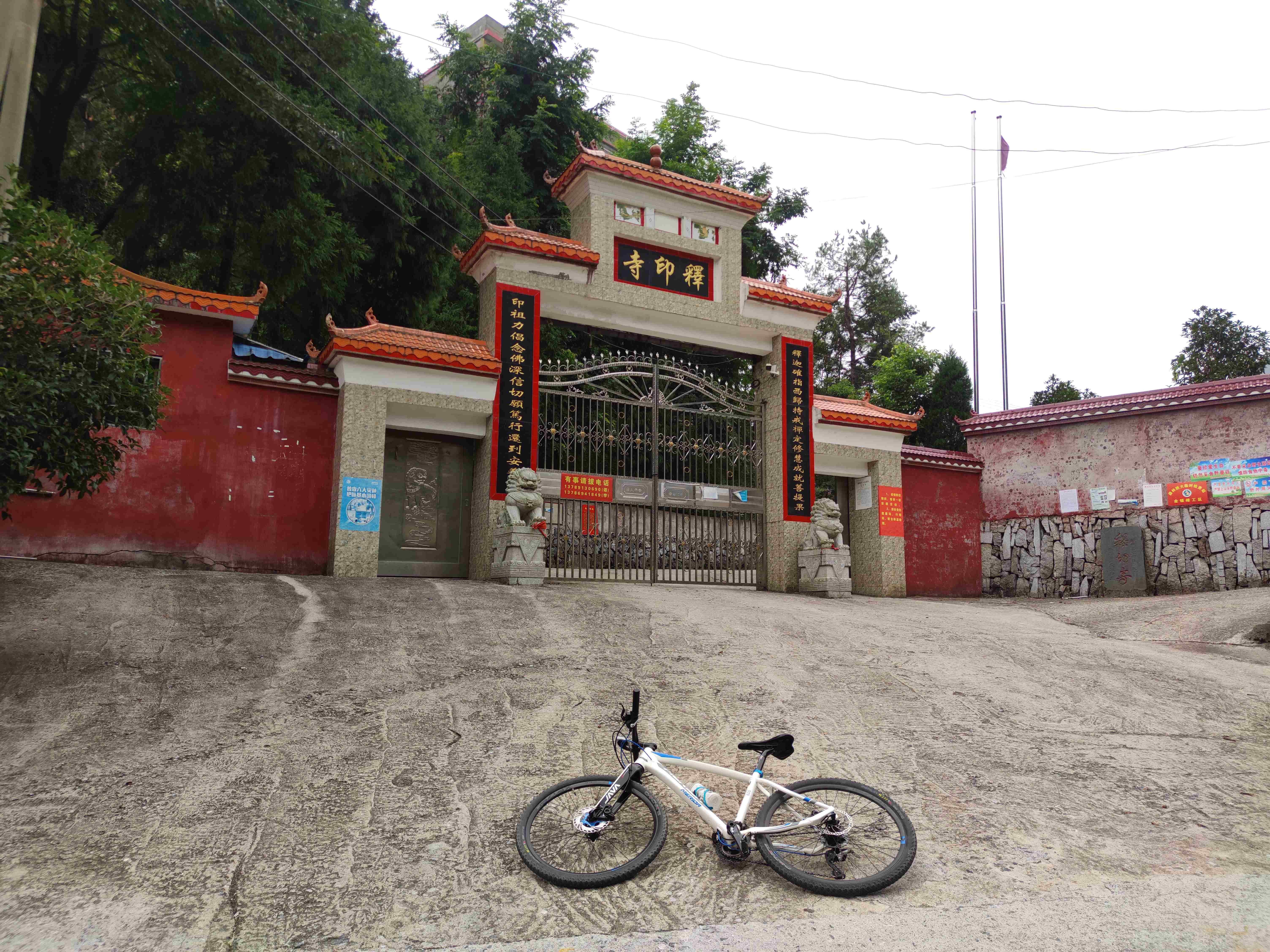 释印寺实景照片