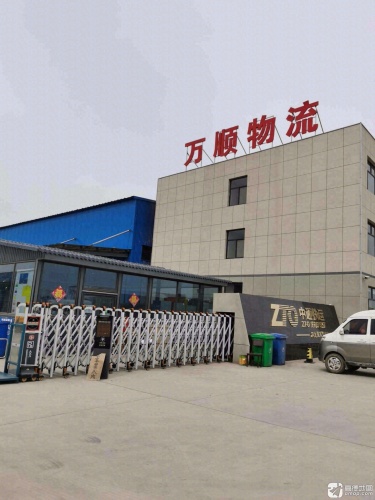 石家庄万顺物流园实景图（2）
