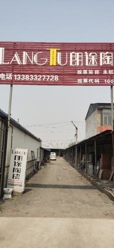 朗途陶瓷