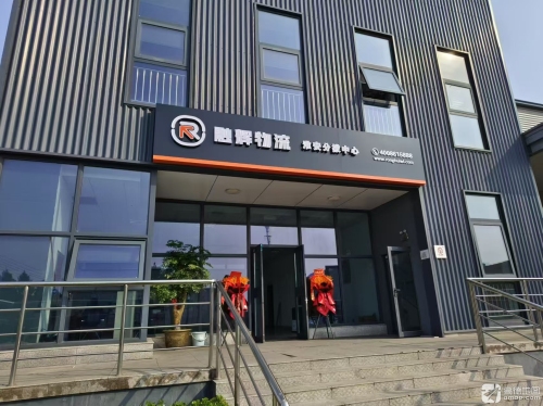 融辉淮安物流园实景图（2）