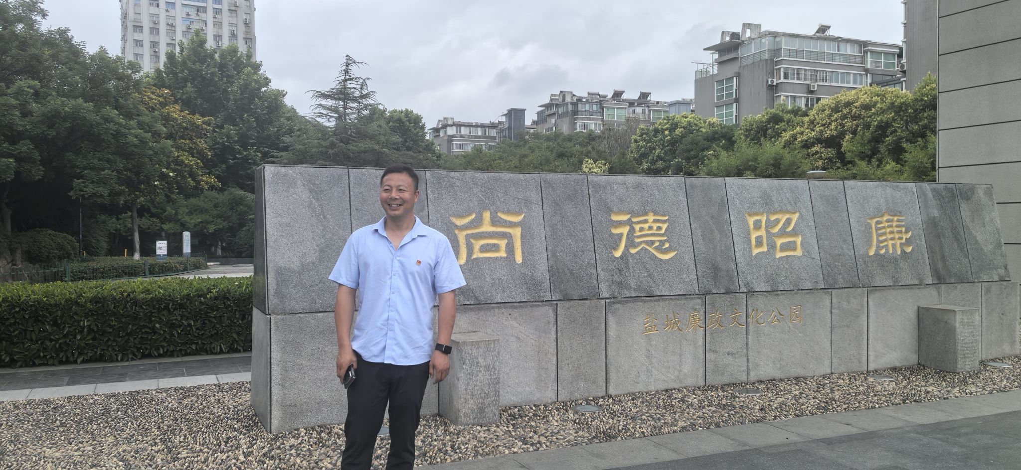 盐城廉政文化公园