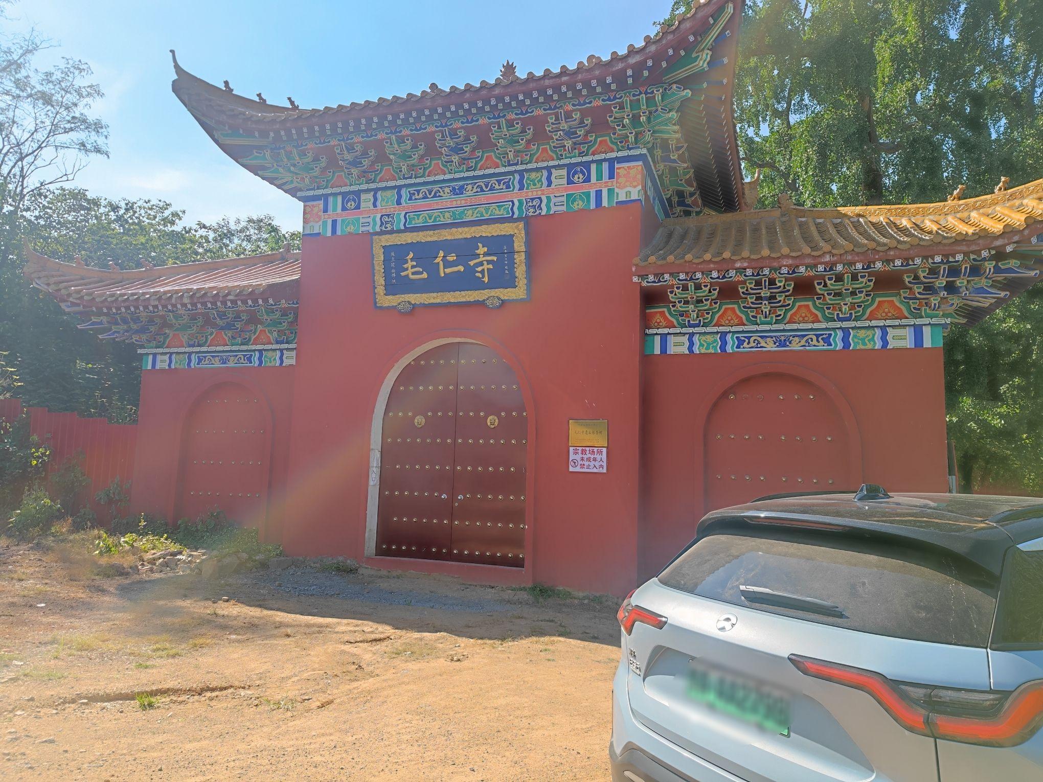 毛仁寺实景照片