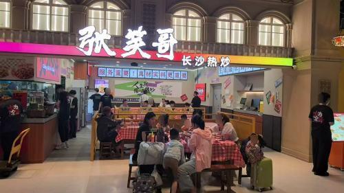 张笑哥·长沙热炒(三亚夏日体验广场店)