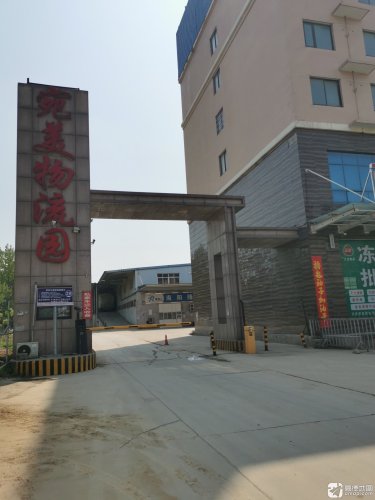 宛美物流园实景图