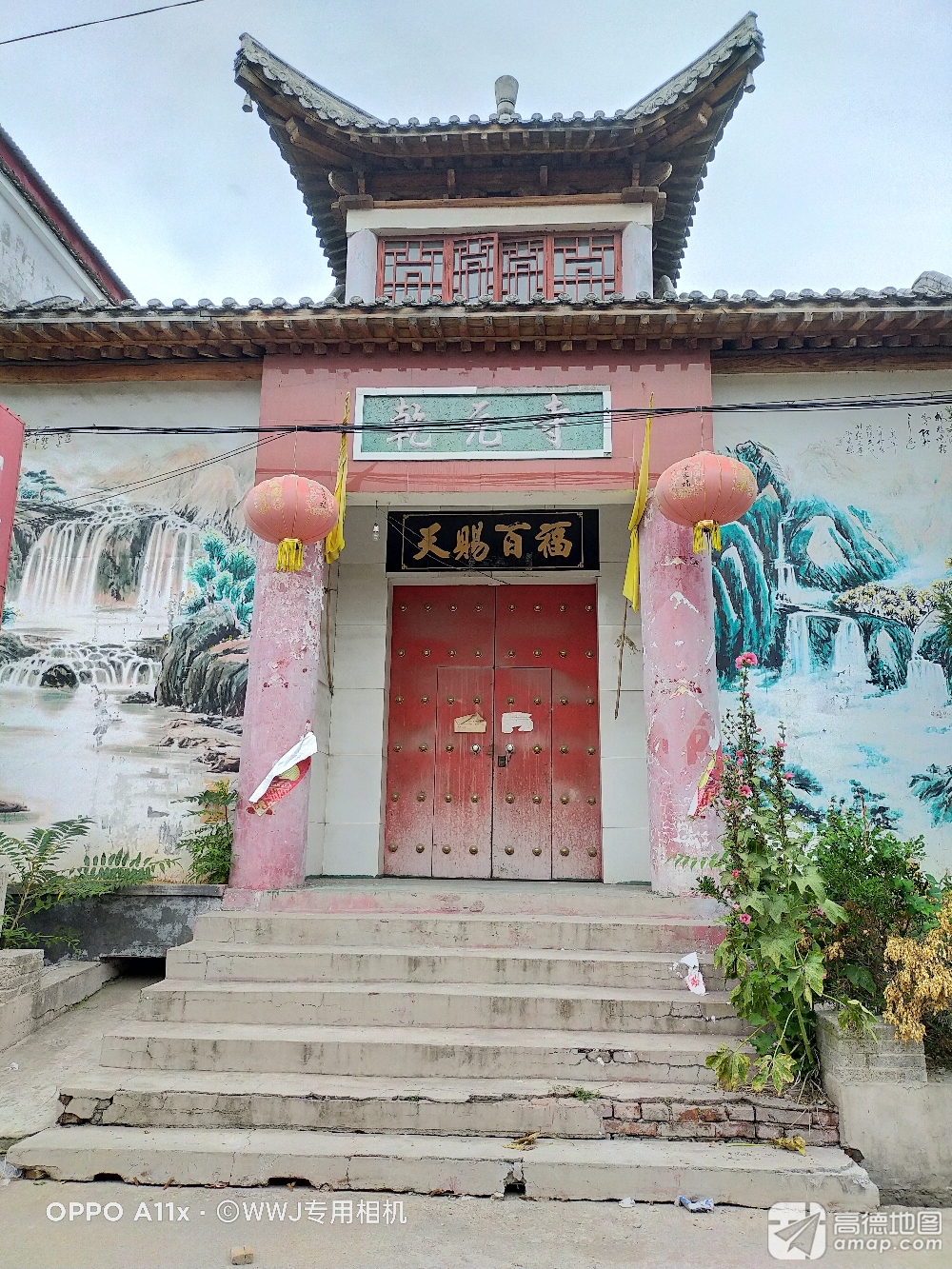 乾元寺实景照片