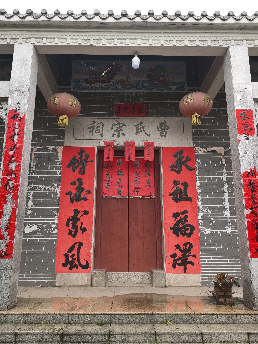肇庆市高要区金渡镇大坑村曹氏宗祠实景照片