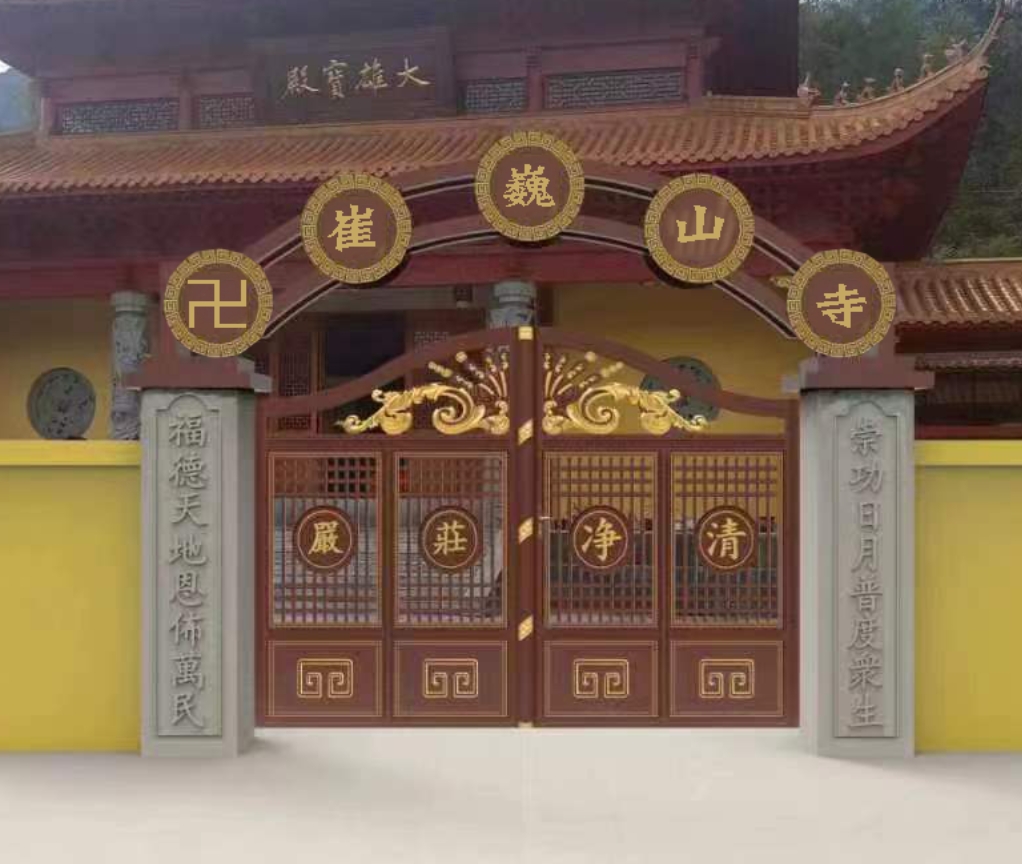 崔巍山寺实景照片
