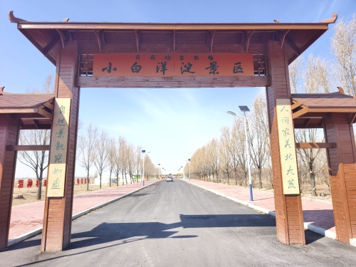 小白洋淀景区