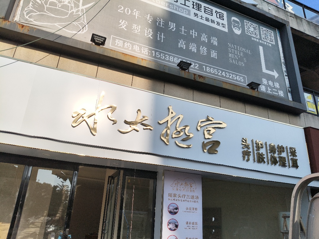 水太极宫实景照片